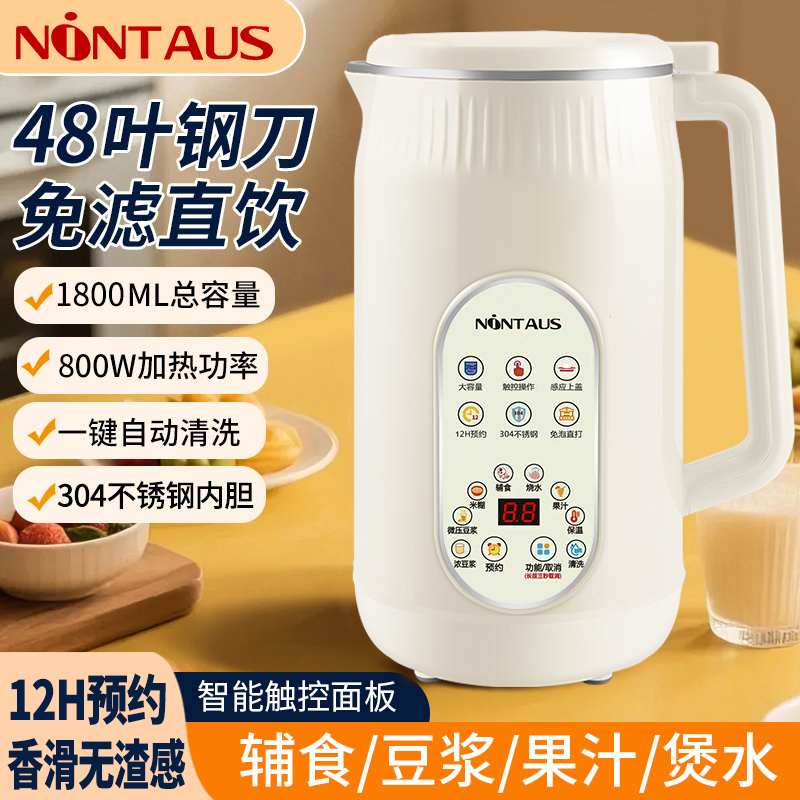 金正新款1800ml大容量智能豆浆机家用多功能破壁机免泡免过滤