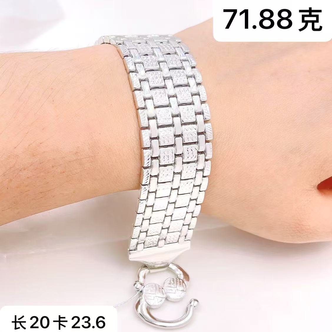 铂金Pt950手链-71.88克长20表带链大克重宽表带宽手链七彩拉丝