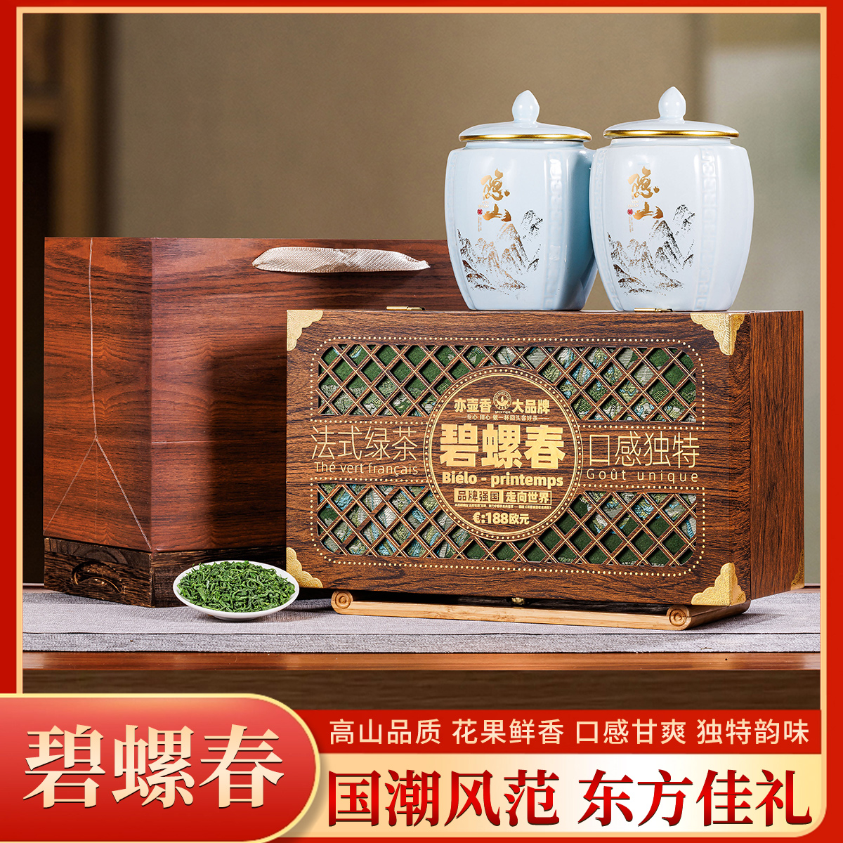 法式出口-碧螺春400克茶叶礼盒装新茶春茶豆香浓郁口粮茶送礼