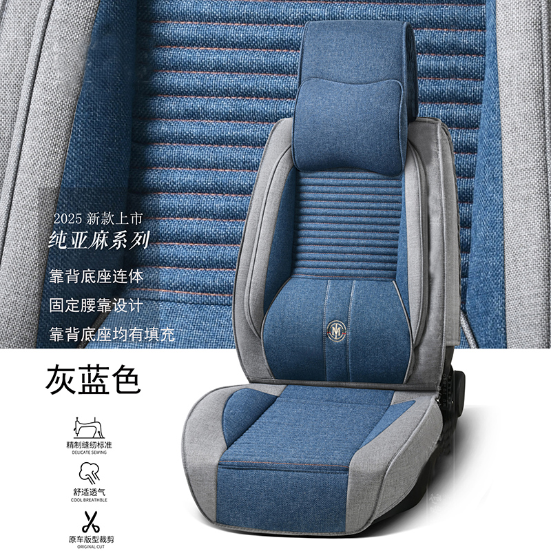 固定腰靠汽车坐垫四季通用亚麻布艺五座通用款坐套座椅全包座套
