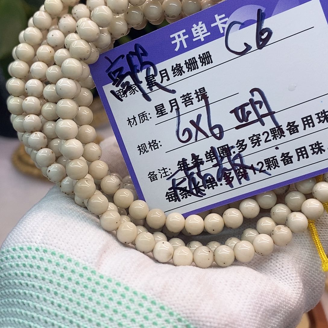 吊坠星月菩提C6:::::::::::