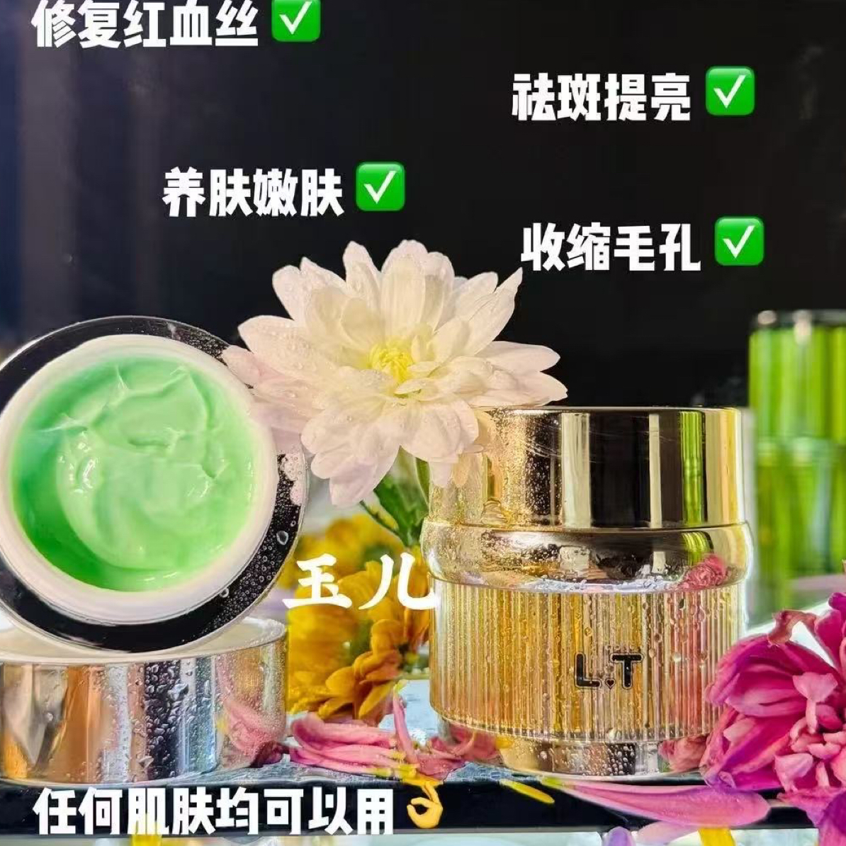 华佗玛丽养颜霜正品