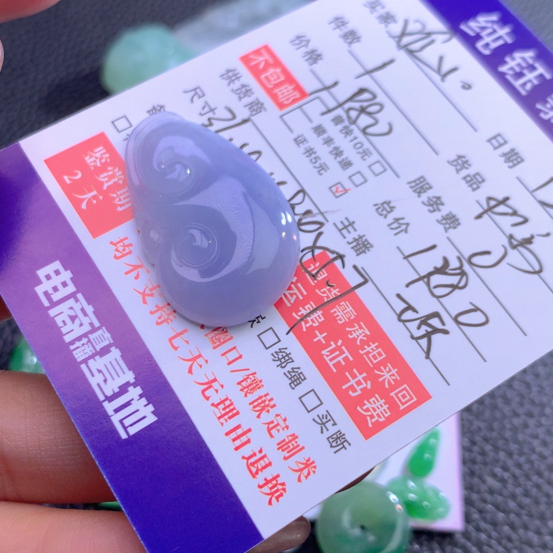 难***愈翡翠未镶嵌颈饰缅甸