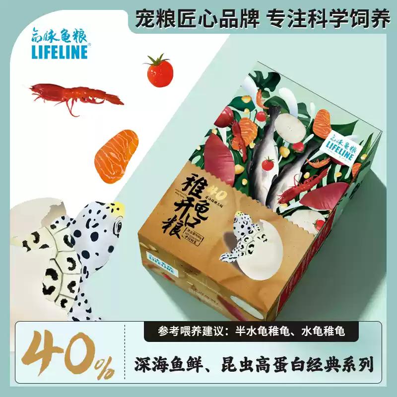 【命脉发色龟粮】增色高蛋白龟苗幼龟种龟巴西小青头盔剃刀鳄龟龟粮