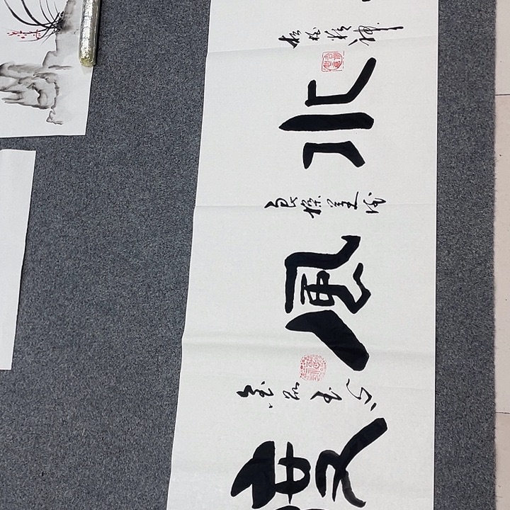 书法云水风度乔院长作品