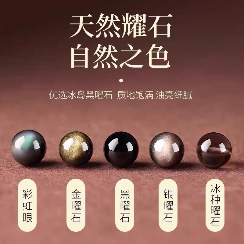【天然曜石全品类】双眼曜石散珠 金/银/彩/黑/冰曜石 Diy手工串珠