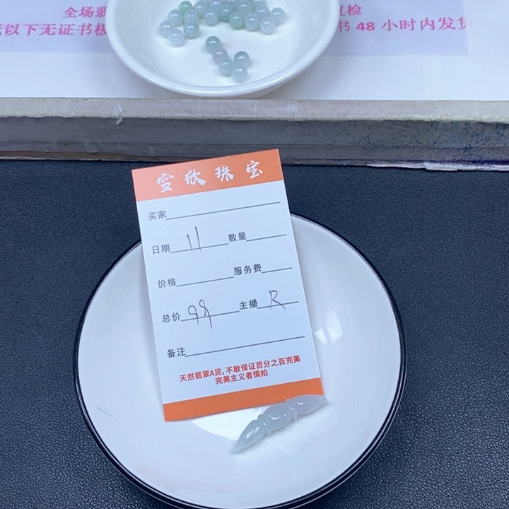 翡翠未镶嵌颈饰翡翠