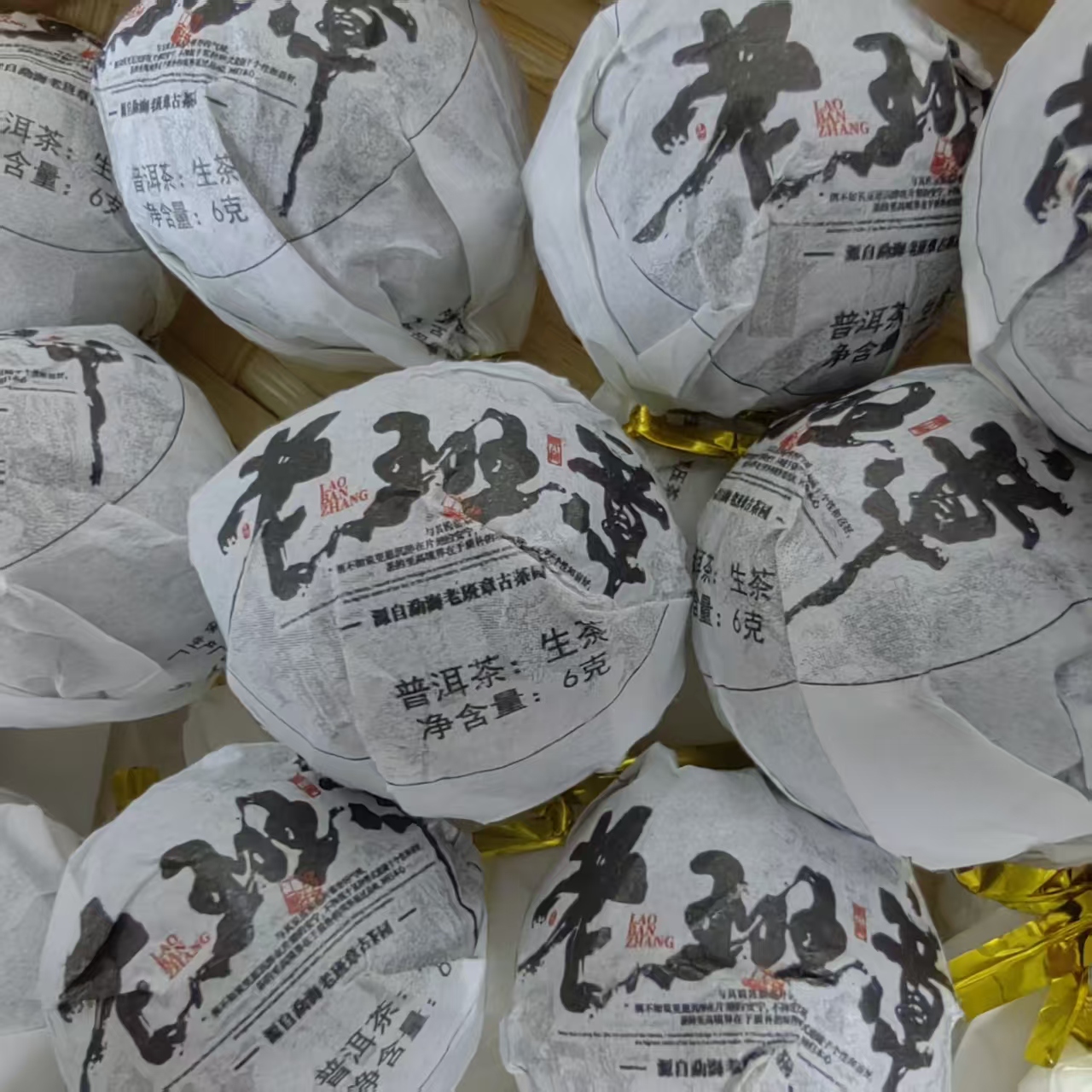 正宗浓香云普洱生茶黑标老班章龙珠浓香袋包茶