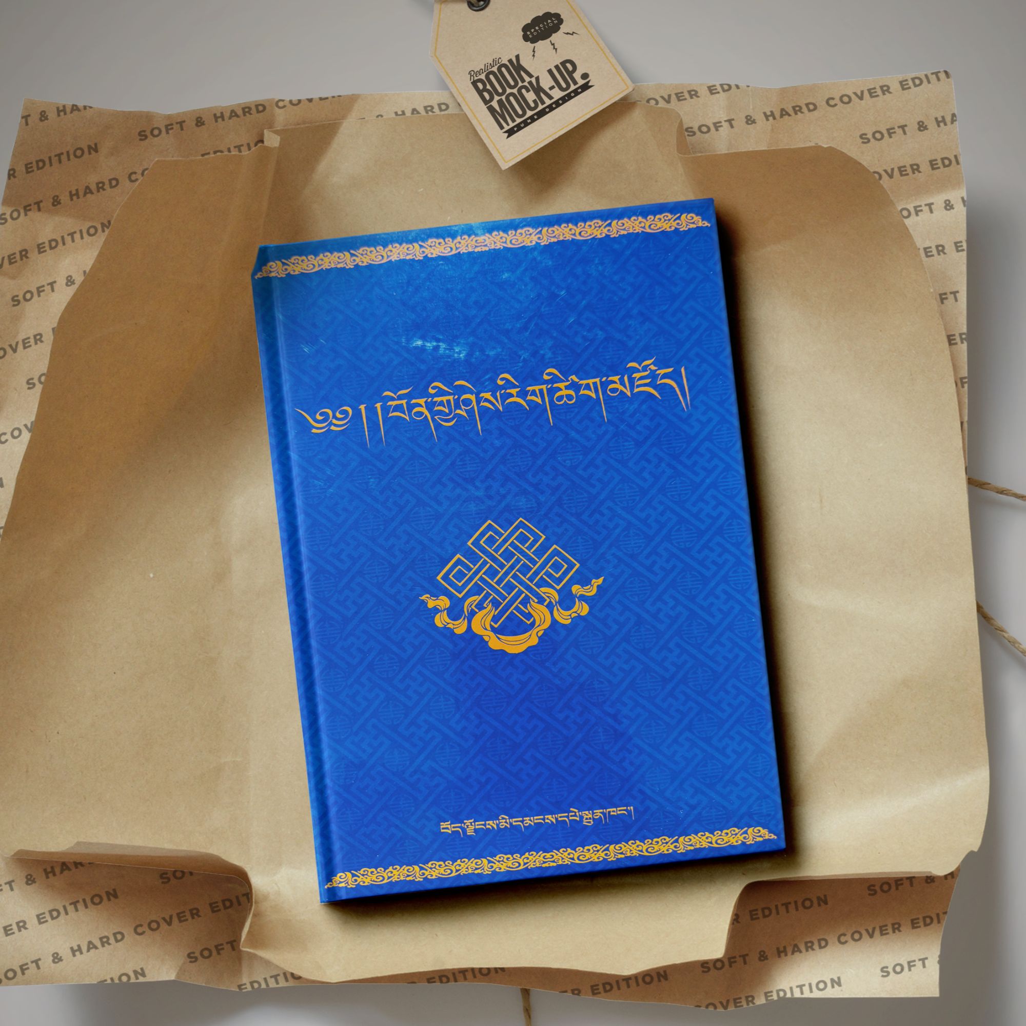 苯教文化大词典：藏文