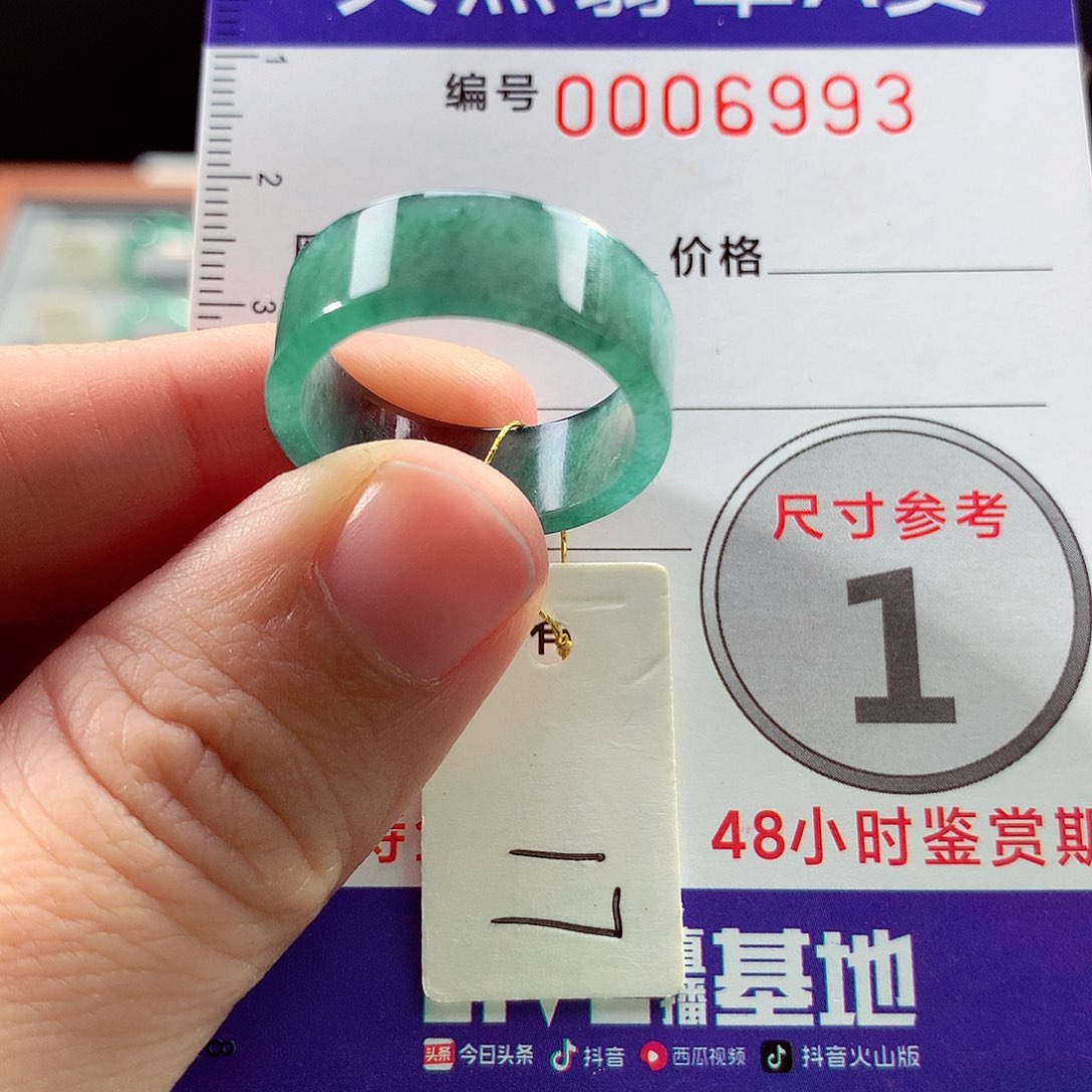翡翠戒指未镶嵌17号