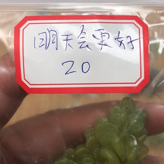 蛇纹石玉颈饰合金明****9