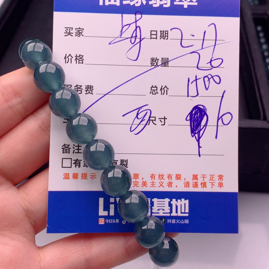 翡翠手链未镶嵌多样性20