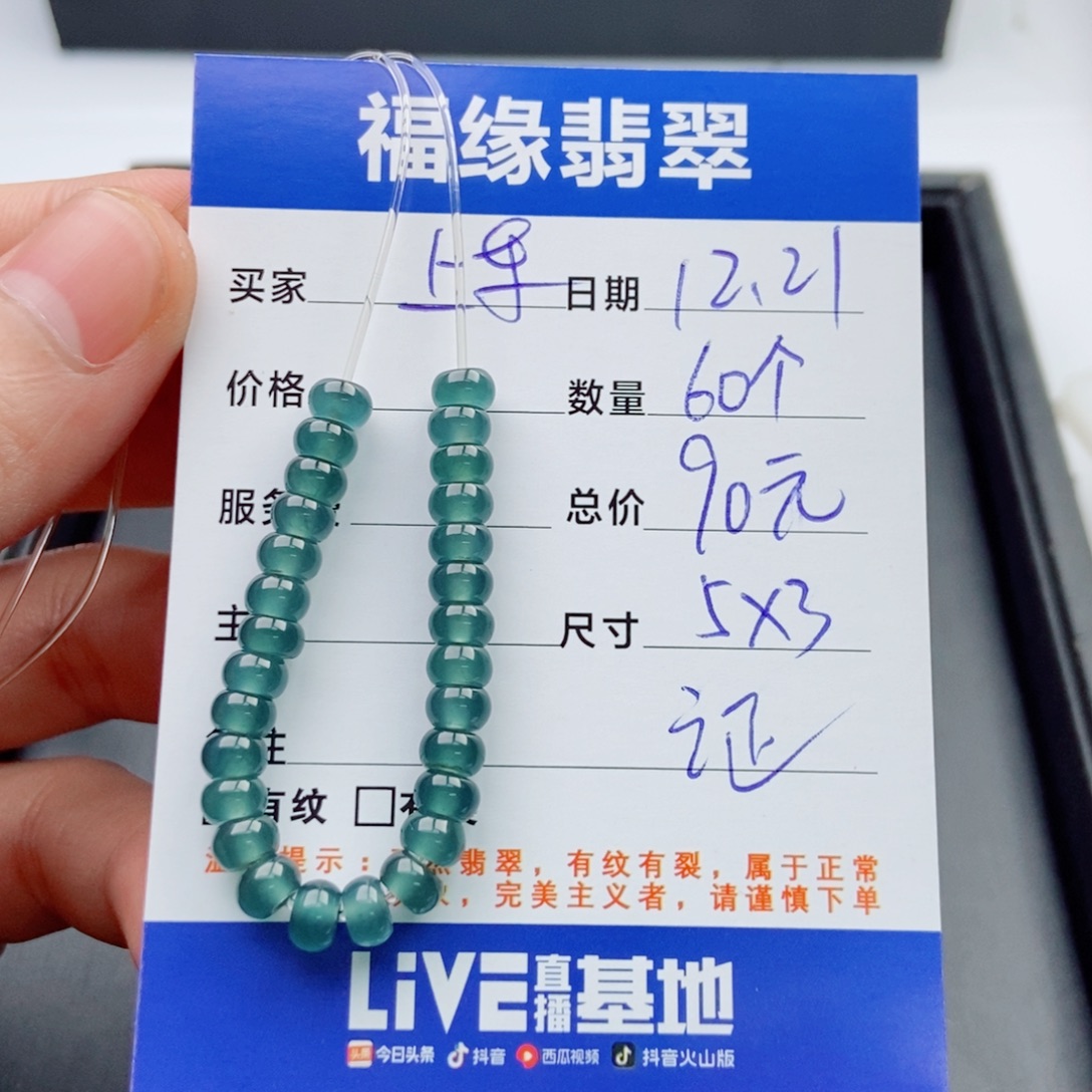 翡翠未镶嵌手链多样性60蓝