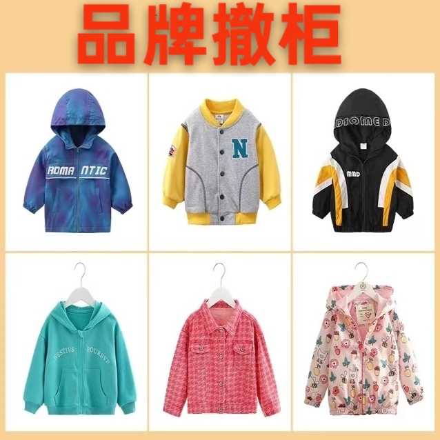 小泰尼品牌撤柜童装