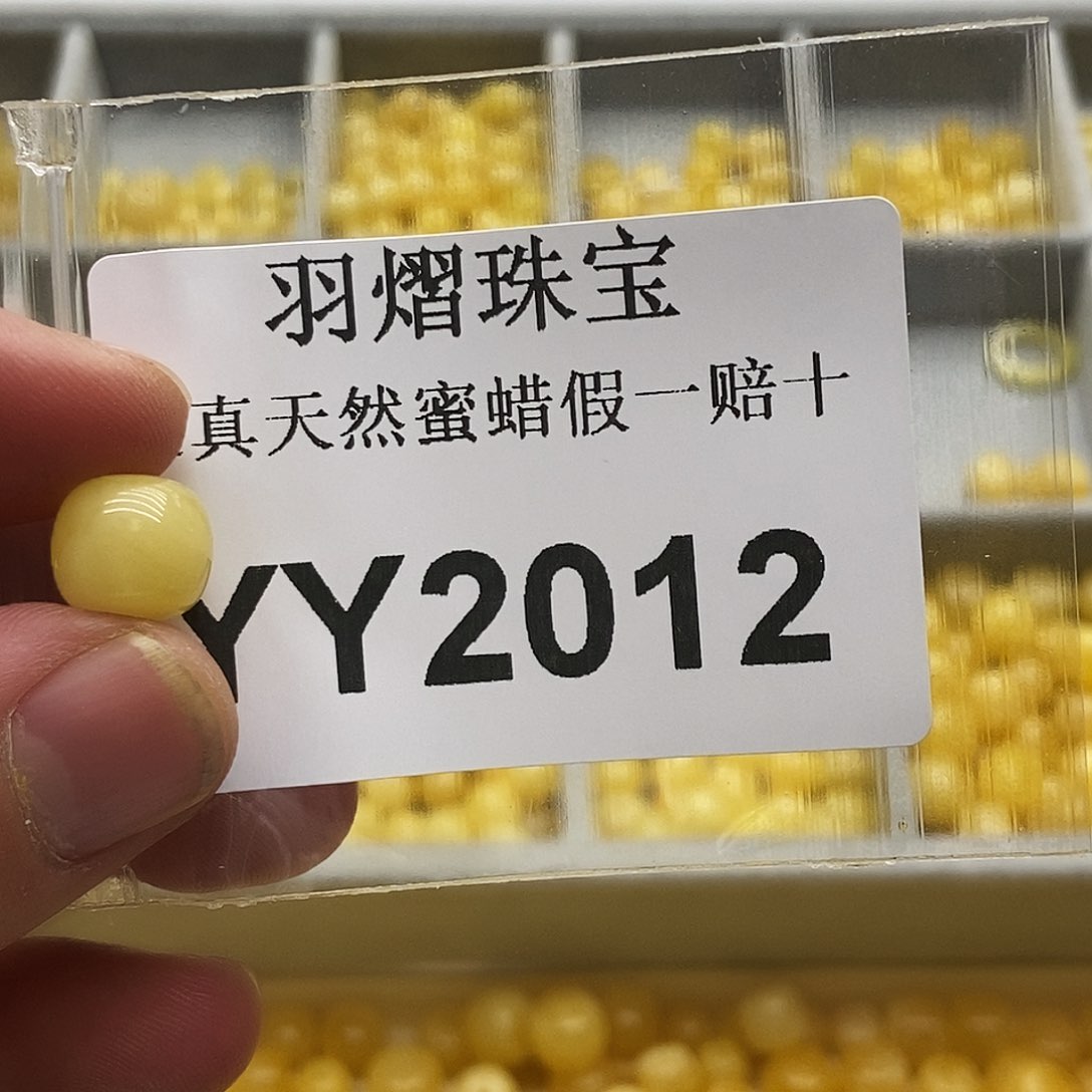 蜜蜡珠宝奇石未镶嵌2012