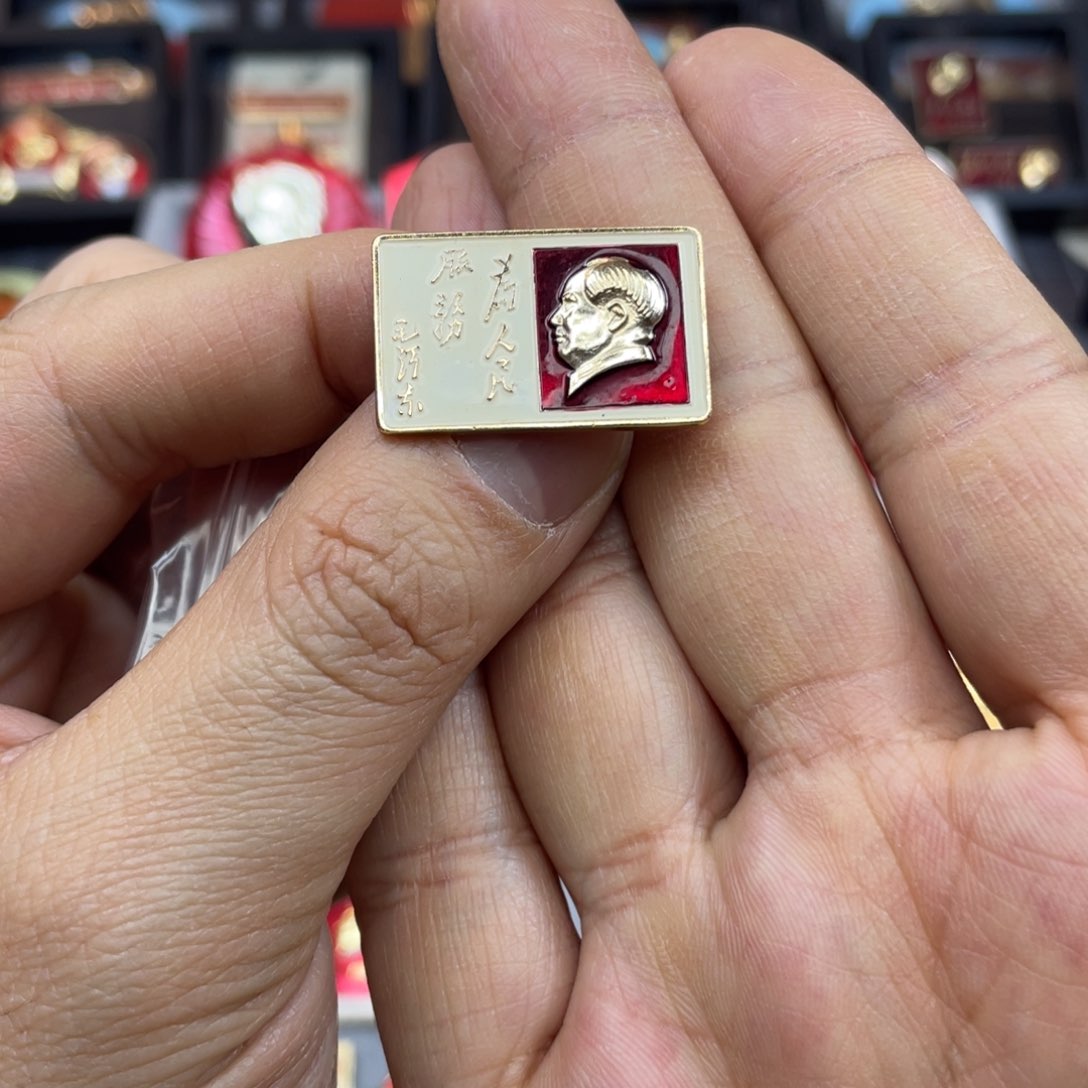 铝红色收藏精品小章