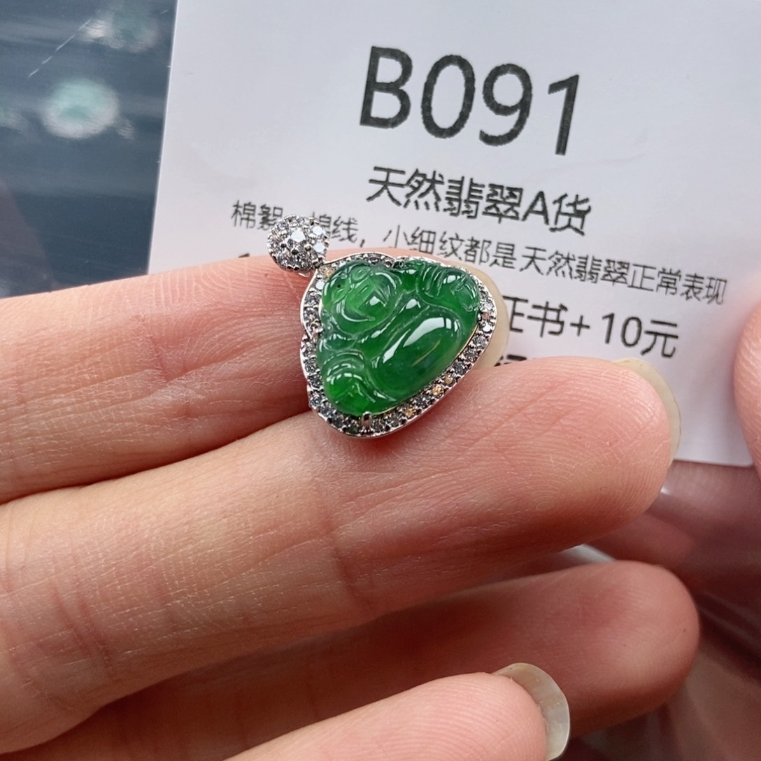 【闪购商品】翡翠吊坠(不含链)未镶嵌
