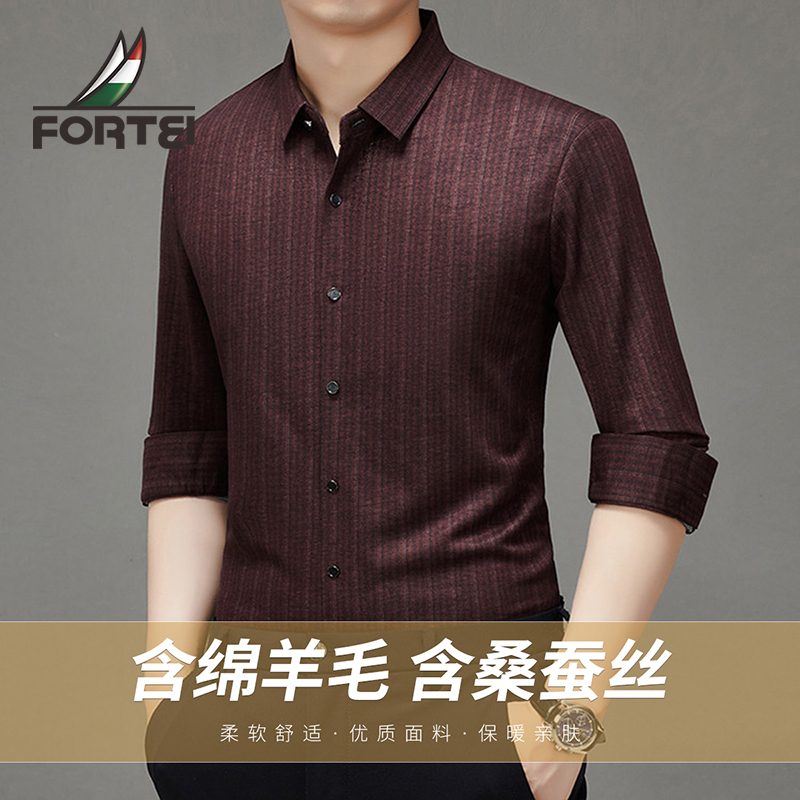 富铤【含蚕丝羊毛】秋季软糯亲肤条纹衫男式长袖衬衫男FZB977625
