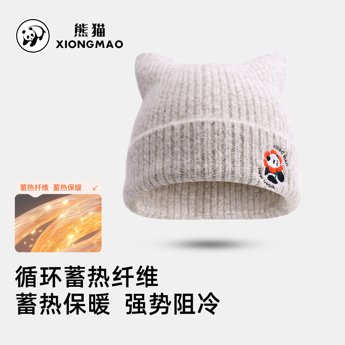 熊猫新品情侣款针织帽子冬季休闲百搭运动套头帽防风保暖毛线帽