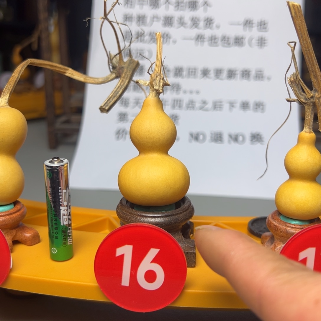 闪电购自助下单编号16