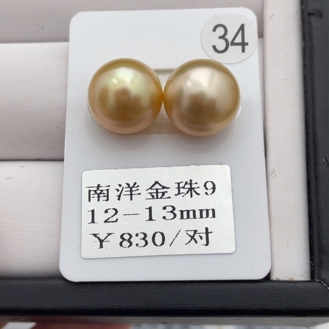海水珍珠耳饰未镶嵌