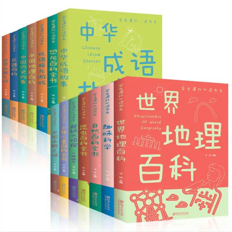 中小学生课外书系彩图版中国世界地理百科全书自然昆虫百科知识