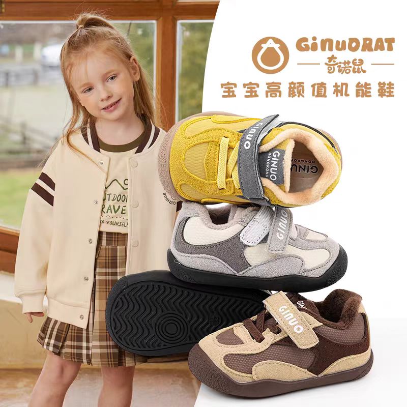 奇诺鼠儿童男女童宝宝软底加绒高颜值小童冬季幼儿防滑百搭0639M