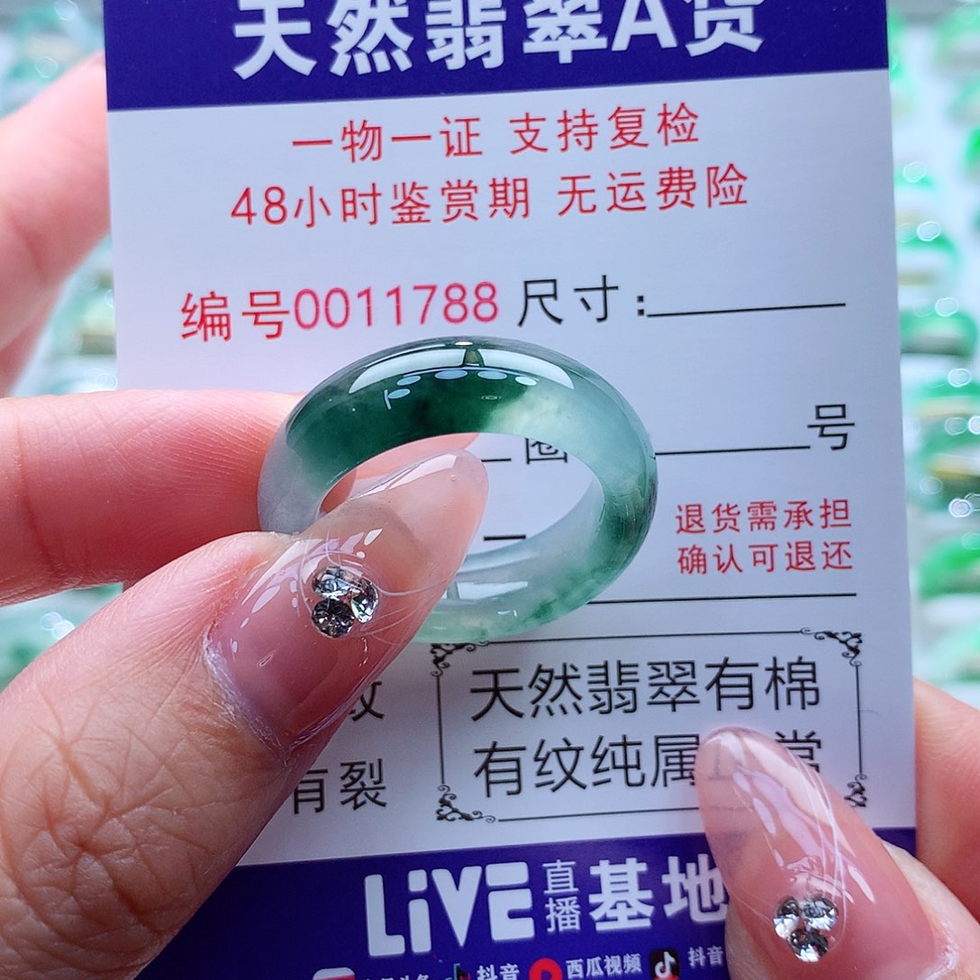 翡翠戒指未镶嵌25-26号