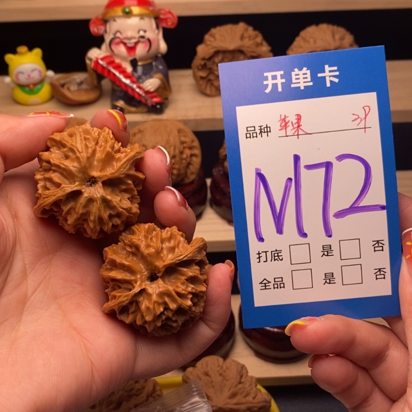 【闪购商品】文玩核桃把件苹果园
