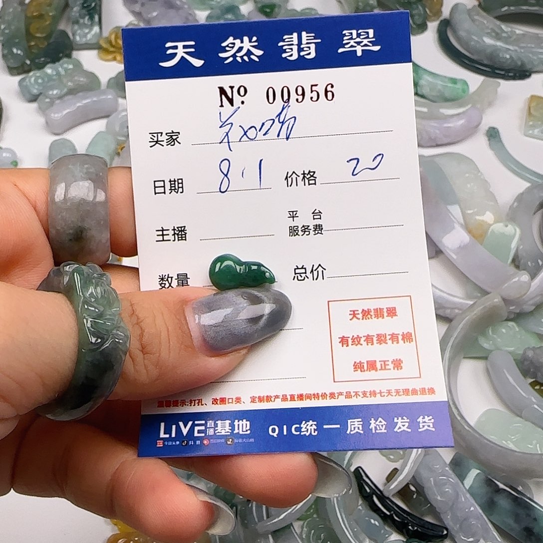 梨***喵翡翠未镶嵌颈饰888888