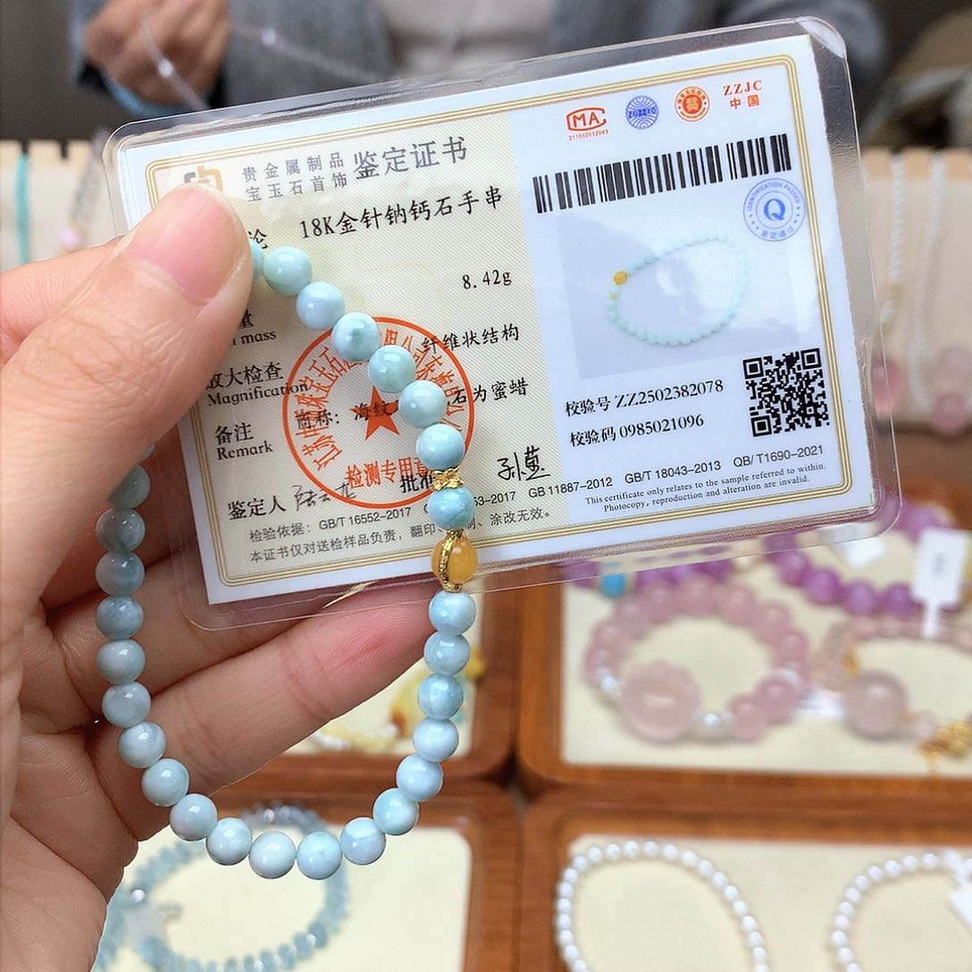 针钠钙石（海纹石）手链18K金镶嵌