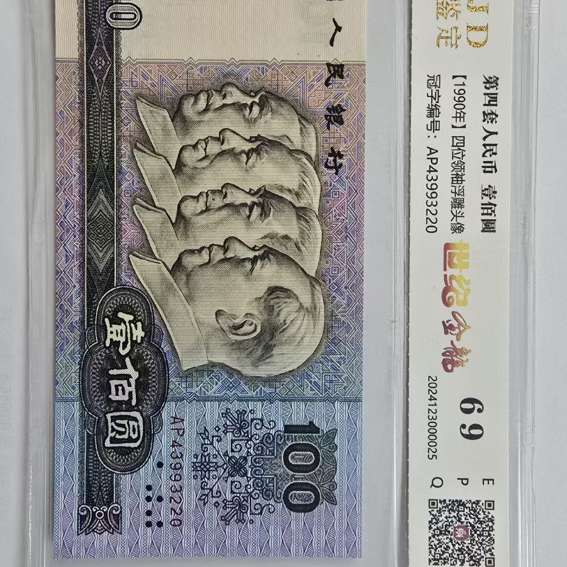 【博文专属】90100 龙影神沙 钱币（号码多样性发货）