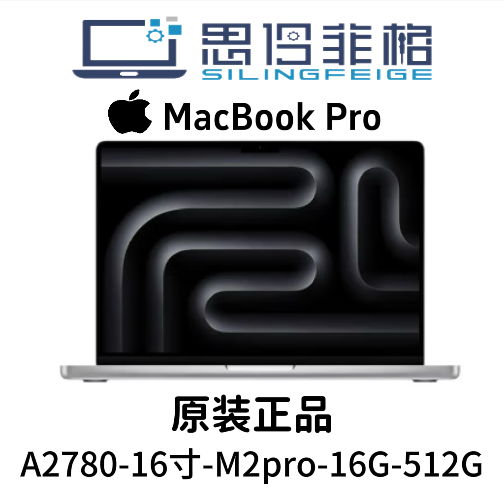 99新 Apple/苹果 23年款MacBook Pro(M2pro)16寸剪辑商务办公本