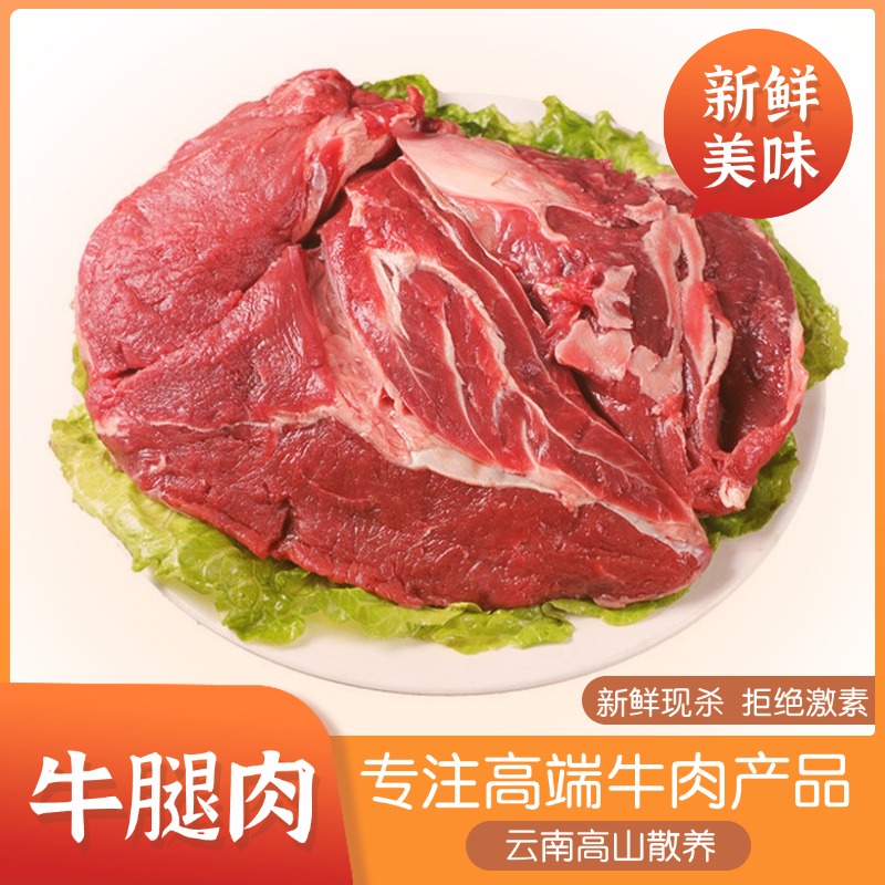 原切谷饲黄牛腿肉高蛋白低脂肪冷链发货可红烧清炖