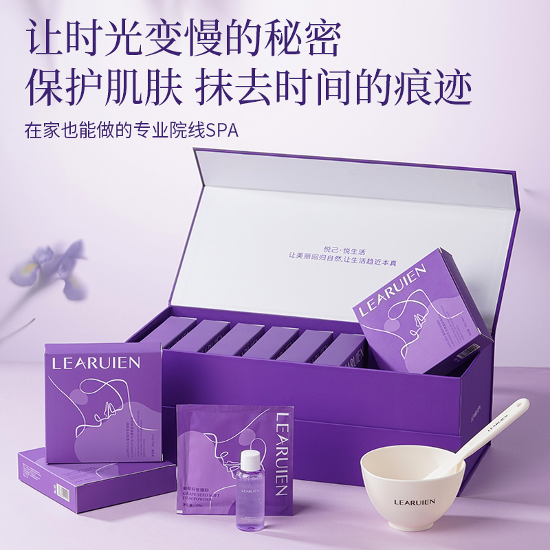 【驱暗沉花青素】葡萄籽软膜粉 +光感紧肤精华水