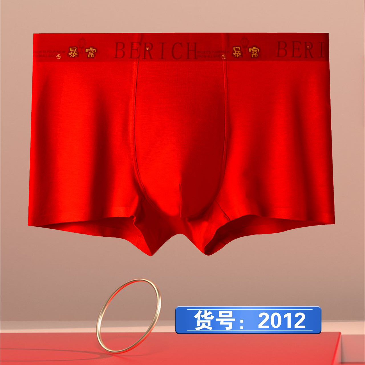 男士本命年红色平角内裤舒适透气无痕喜庆四角短裤衩