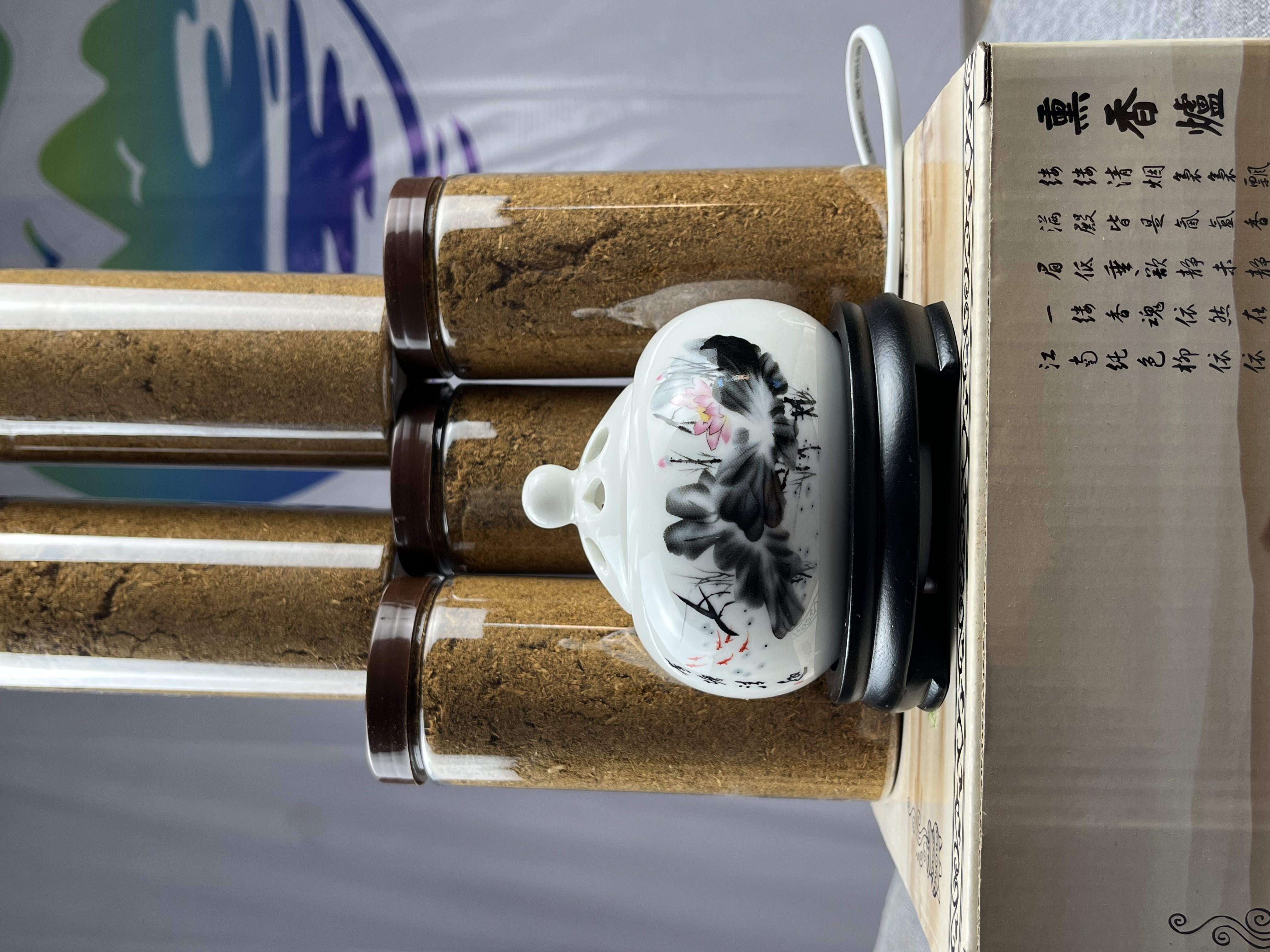 电子定时调温香炉薰套组混合装熏香