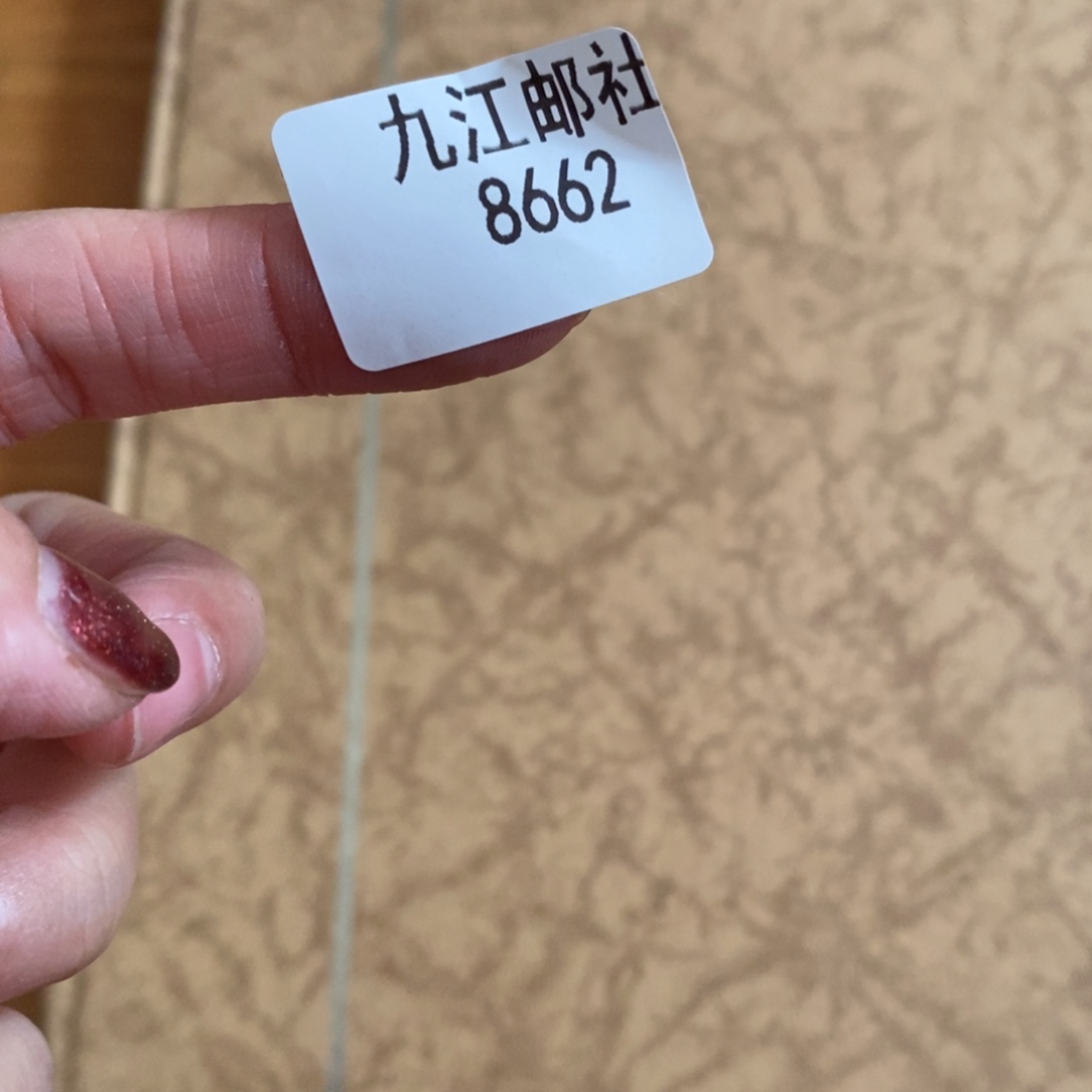 8662信纸信封信纸