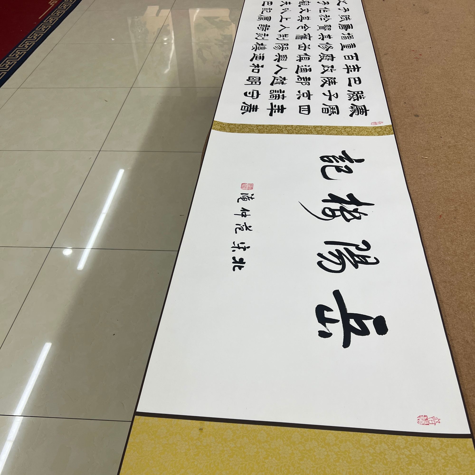豆树隶 书法长卷《岳阳楼记》