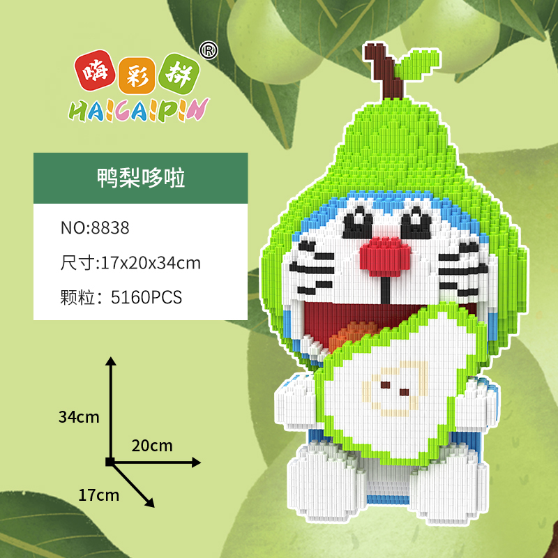 【电子图无纸质图礼袋装】水果哆啦益智串联拼装积木益智玩具