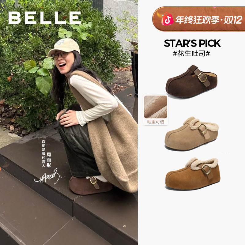 周雨彤同款百丽花生吐司勃肯鞋2代女秋冬厚底百搭休闲加绒吐司鞋