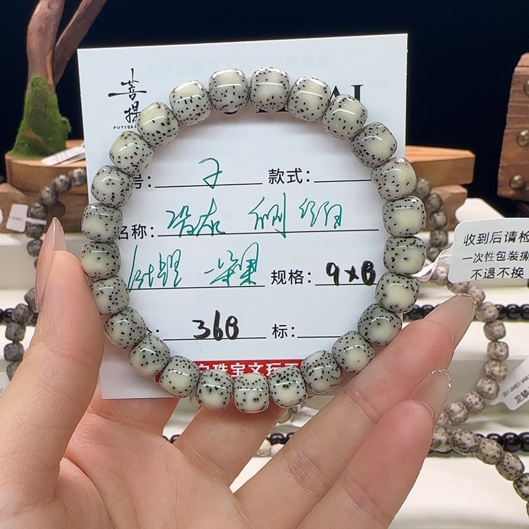 星月菩提手串星月菩提