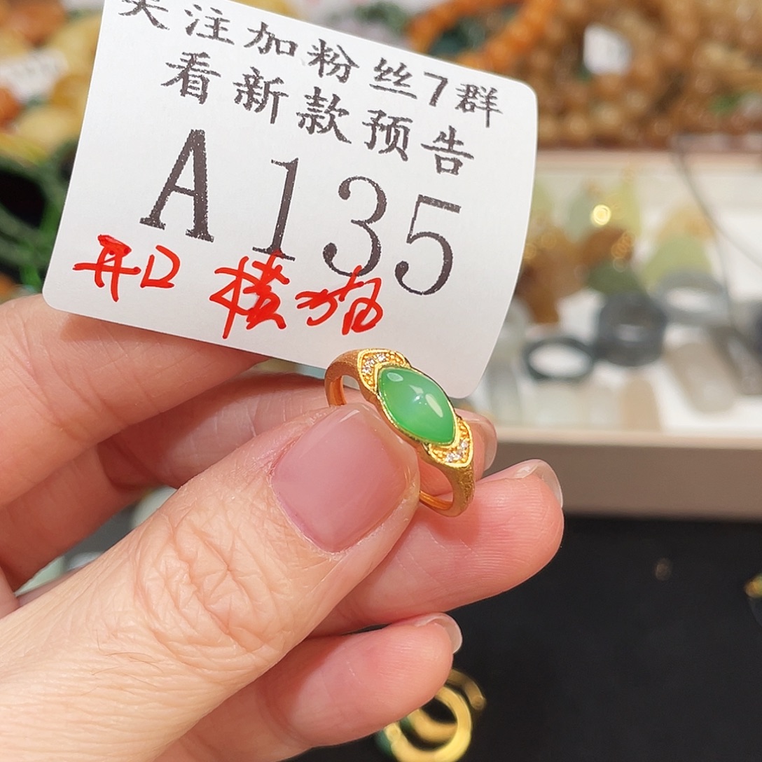 足银玻璃A135横版猫眼