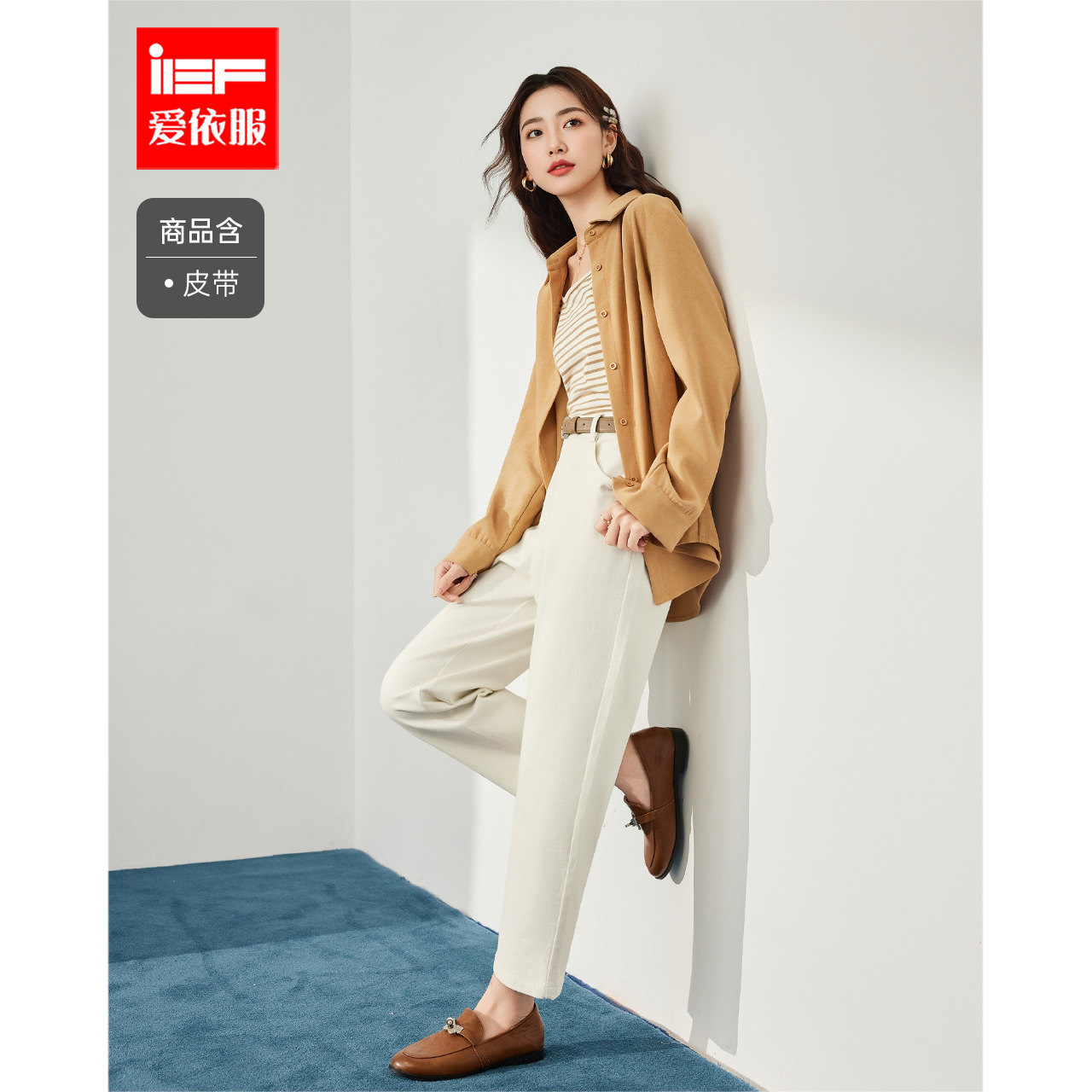 IEF/爱依服裤子2025秋季新款法式简约休闲通勤气质百搭九分哈伦裤