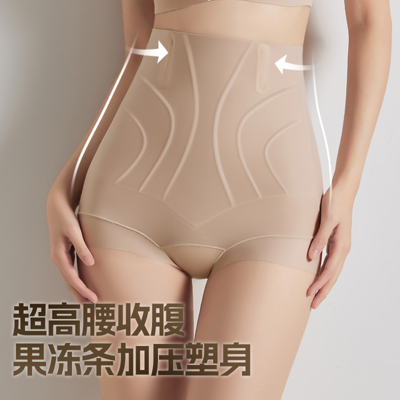 【买一送一】产后高腰提臀无痕微收腹收小肚子塑型透气不卷边内裤