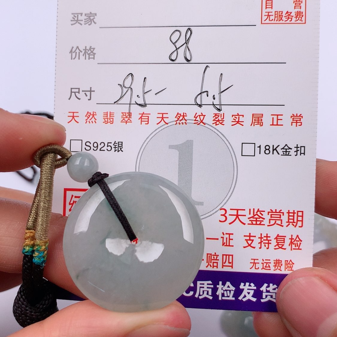 【闪购商品】翡翠挂件未镶嵌挂件