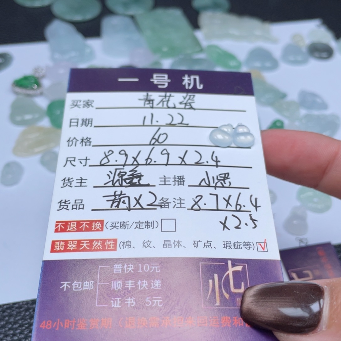 青***瓷翡翠未镶嵌颈饰翡翠