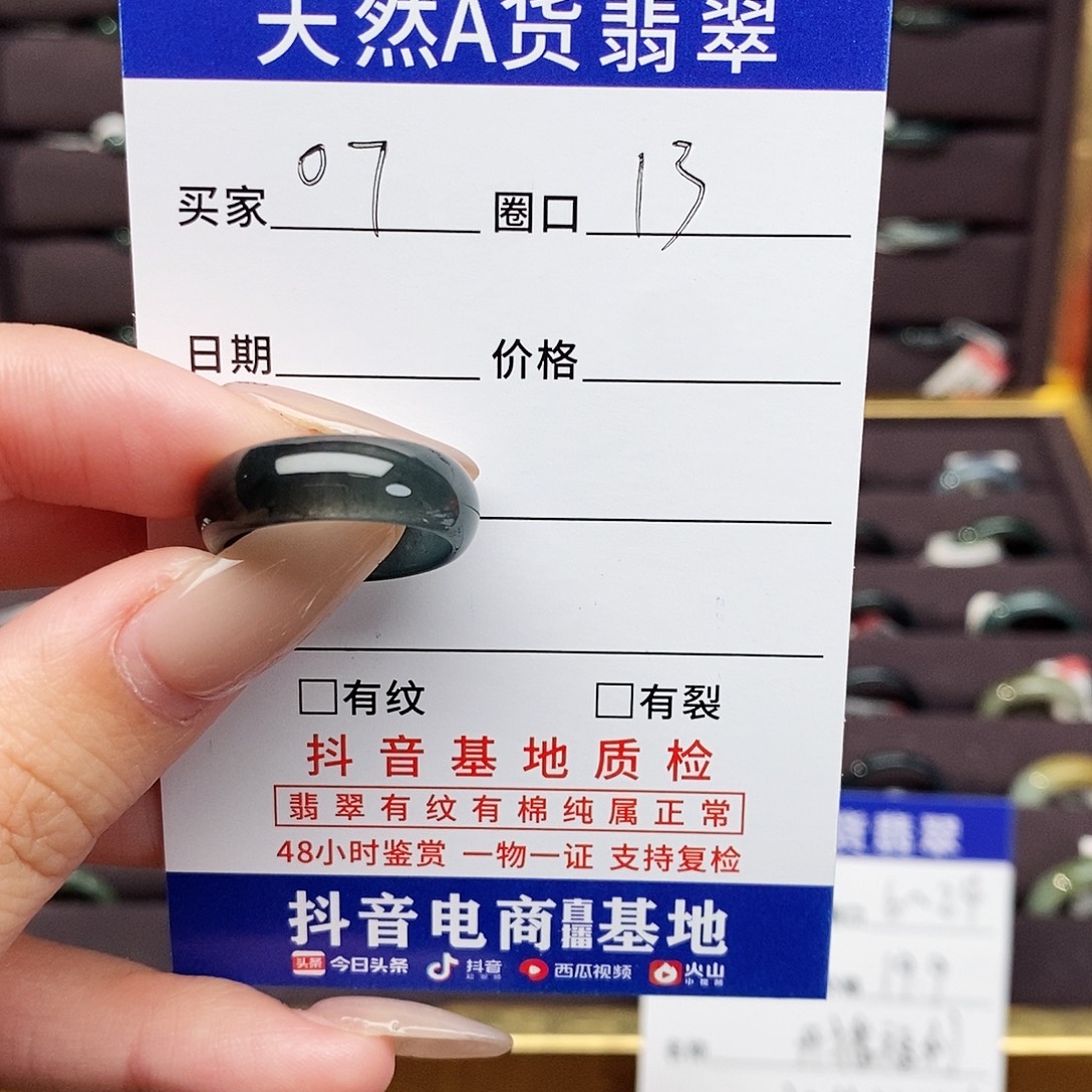 霜***翡翠未镶嵌戒指翡翠