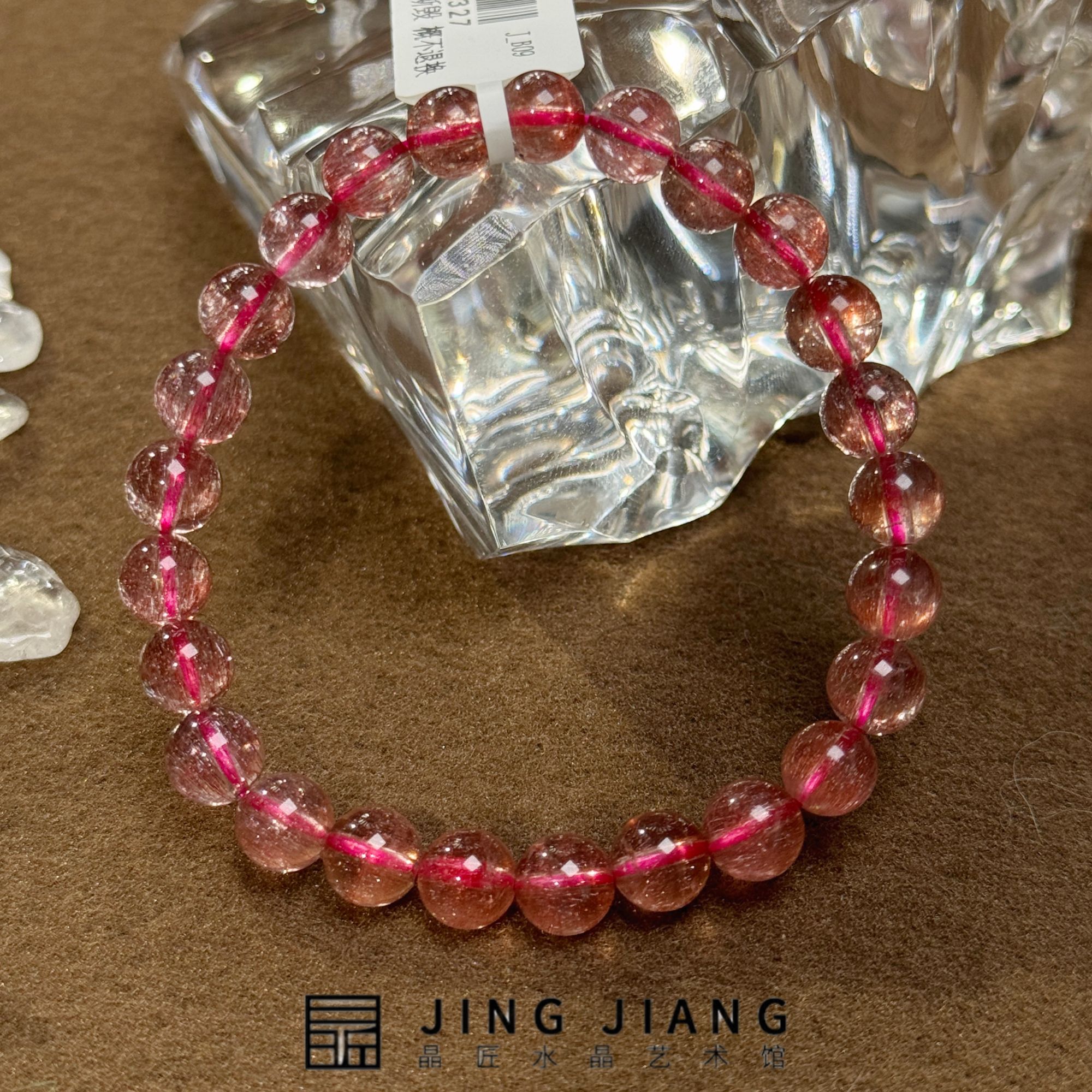 晶匠粉超七手串7mm+ 编号H-JP57327