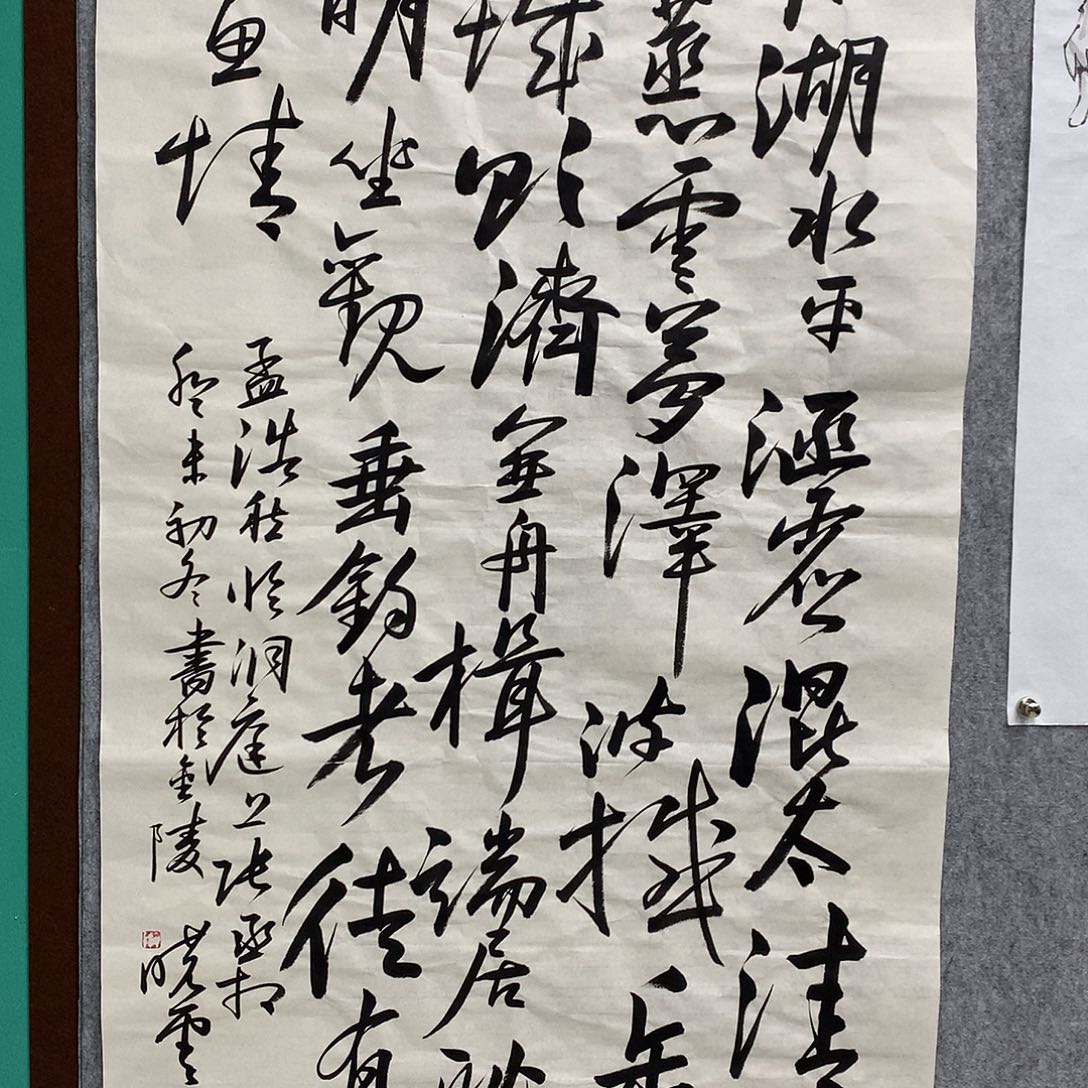 国画孙老师书法作品